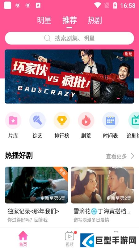 韩剧tv平板版本安装包