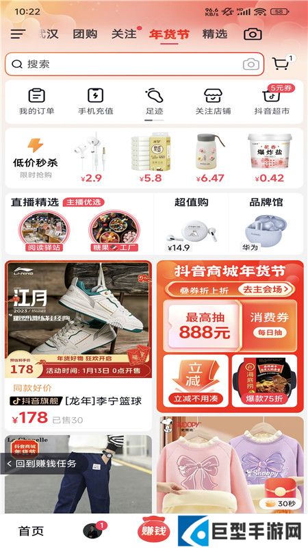 抖音极速版红包版赚钱版下载