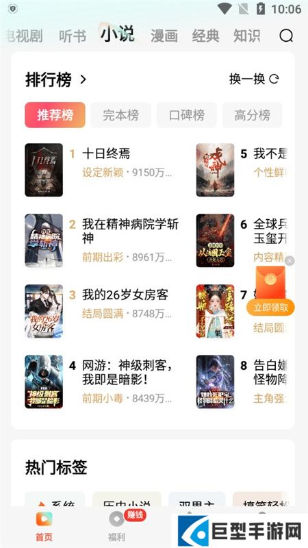 红果免费短剧app最新版下载