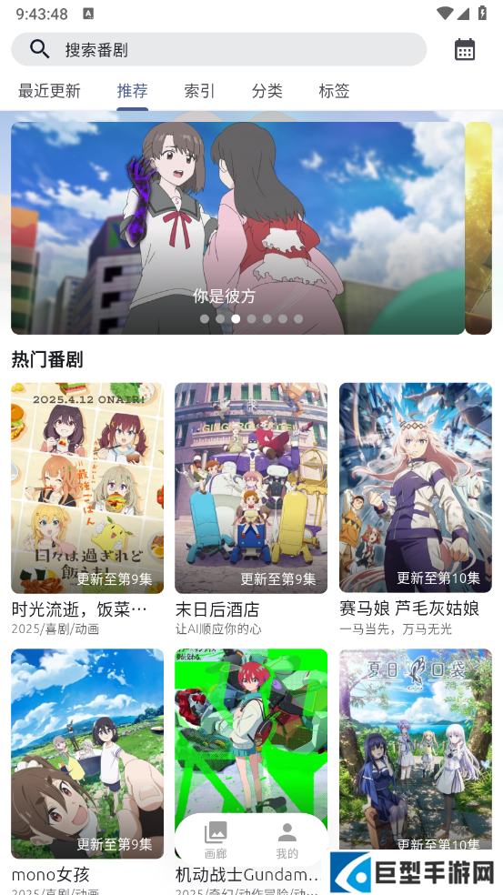 AniCh动漫app下载