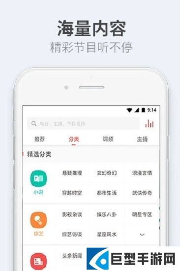听伴app下载