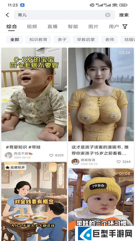 快手福利版定制版下载