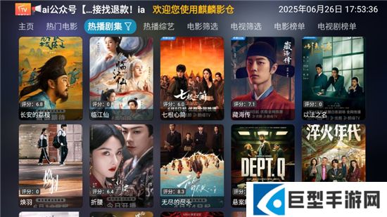 麒麟影仓app魔改版下载