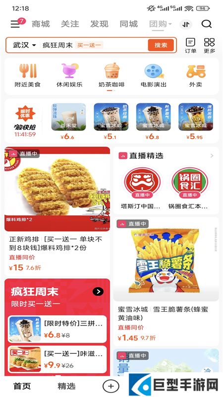 快手更新版全新版本下载