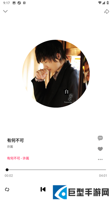 dx云音乐app下载安装