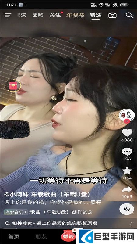 抖音极速版领现金免费下载