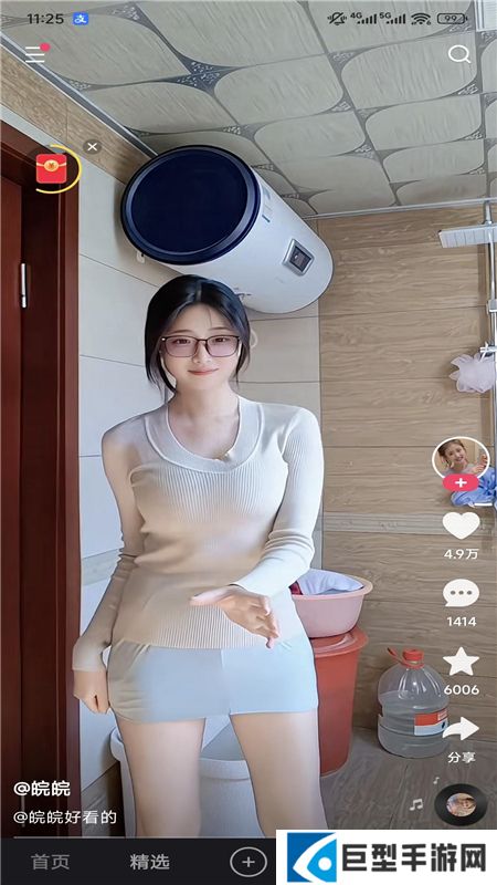 快手福利版定制版下载