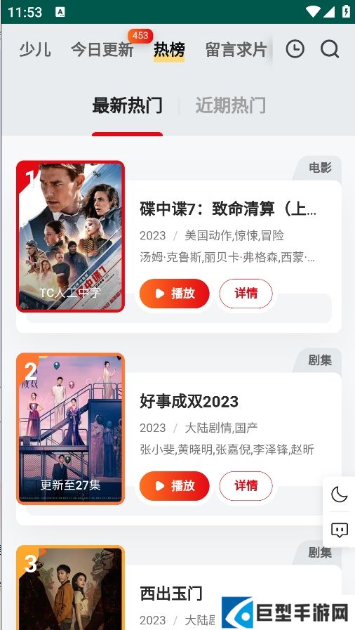 freeok追剧官方app下载