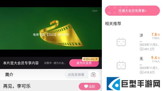 哔哩哔哩平板版本下载