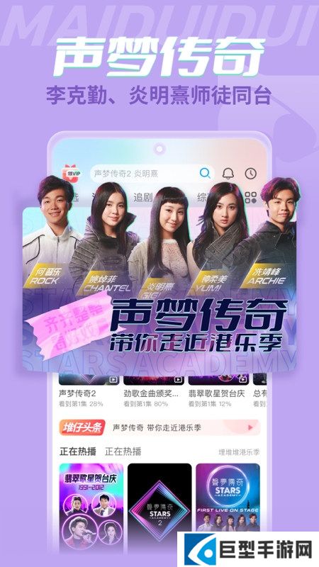 理堆堆粤剧安卓免费版app下载