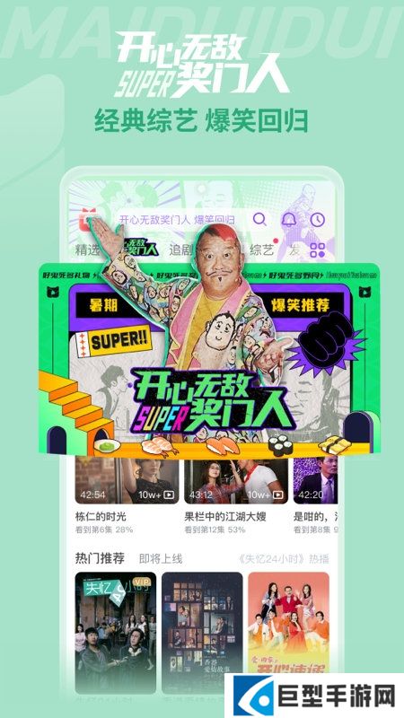 理堆堆粤剧安卓免费版app下载