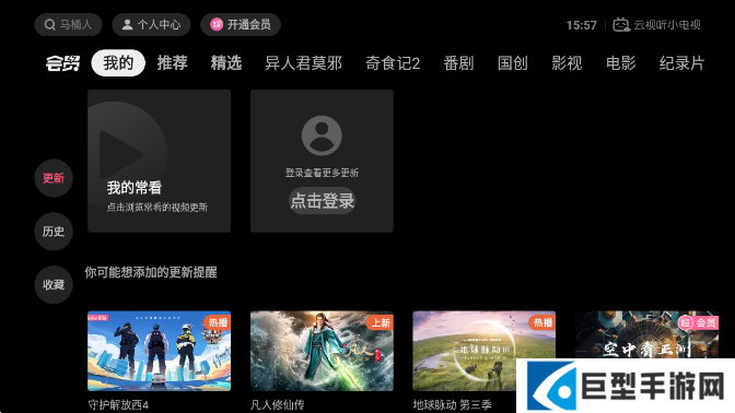 哔哩哔哩电视盒子版安装包下载