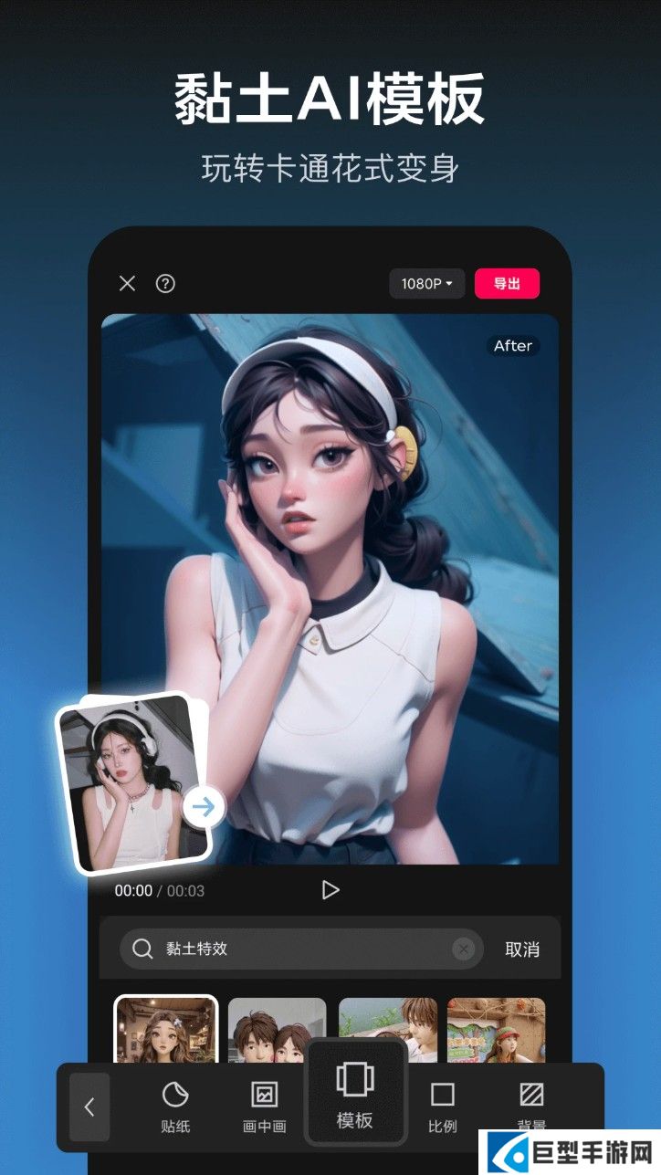 剪映专业版app下载