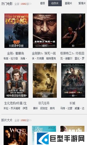 骑士电影软件下载