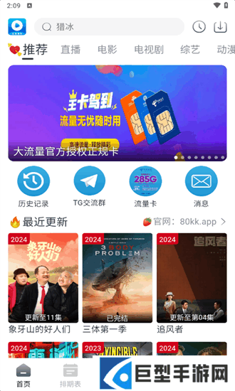 爱看视频追剧app下载