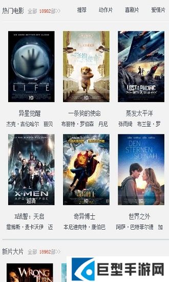 骑士电影软件下载