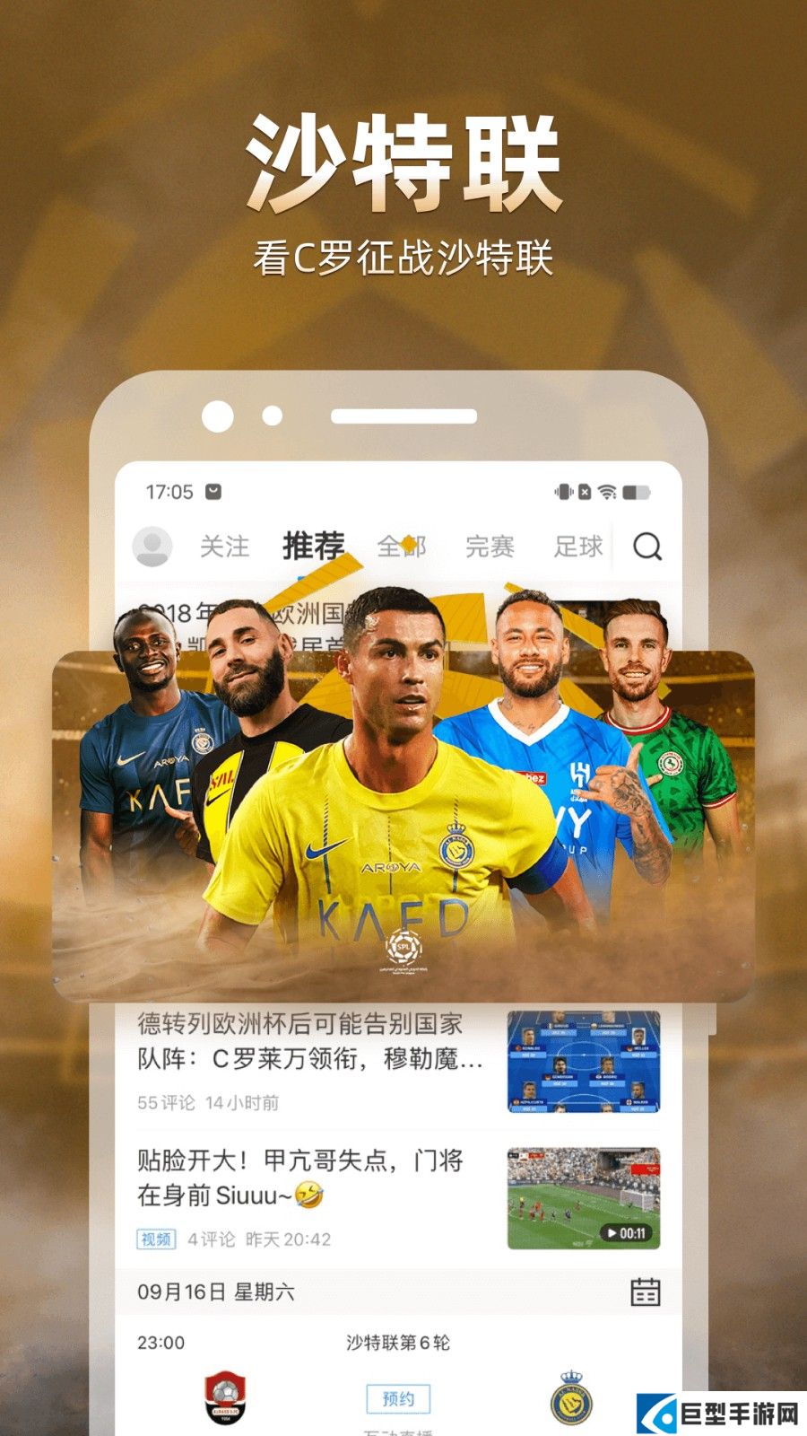 直播吧官方下载安装