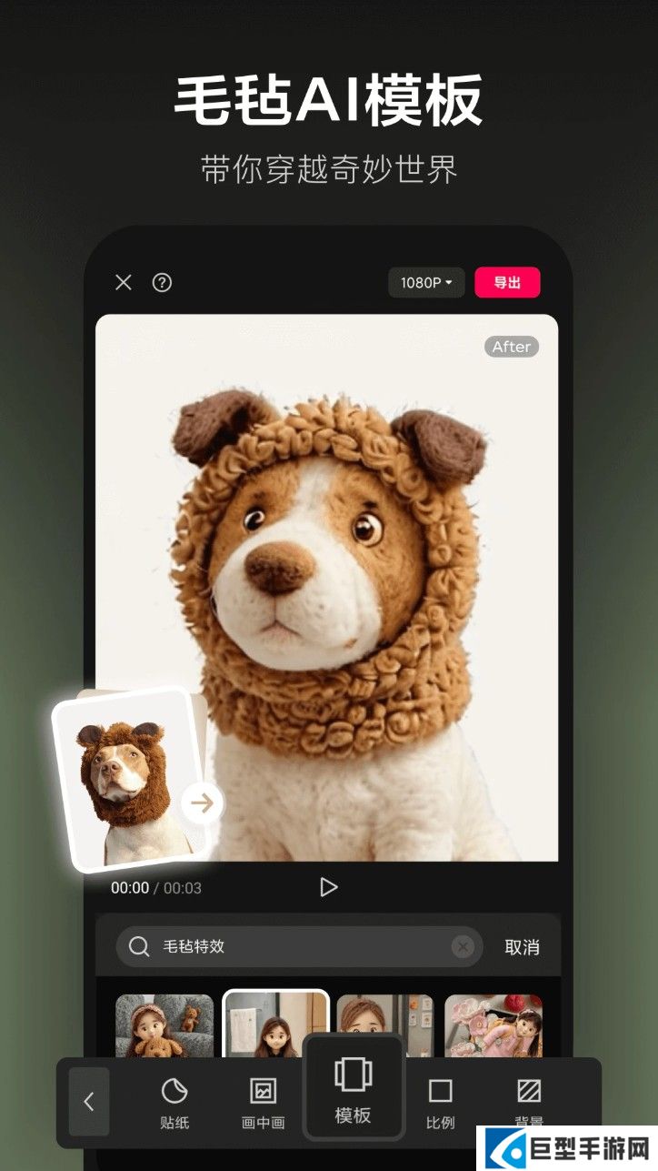 剪映专业版app下载