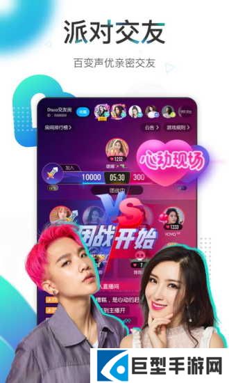 映客极速版app下载