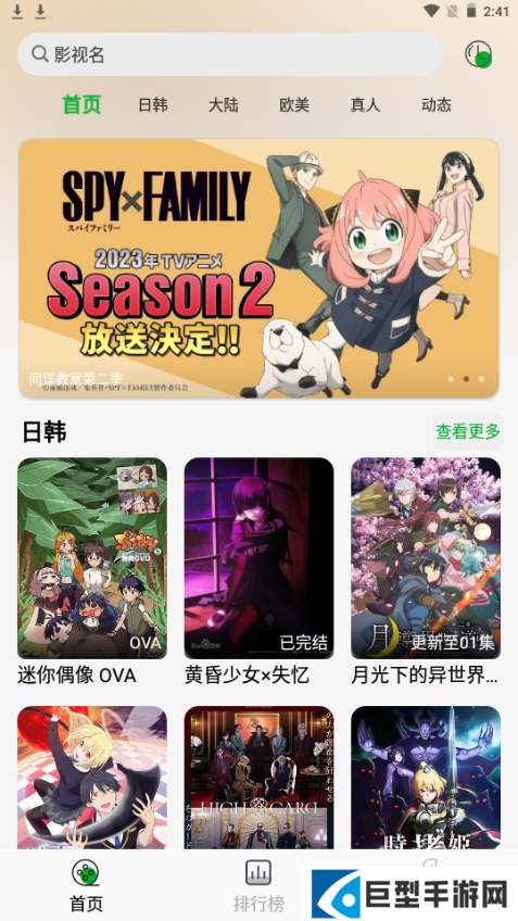 开心动漫正版下载