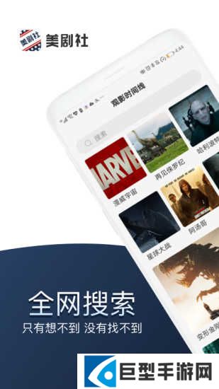 美剧社手机版下载