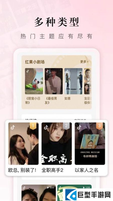 红果短剧app官方最新版下载