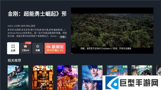 华数tv电视盒子版大屏版下载