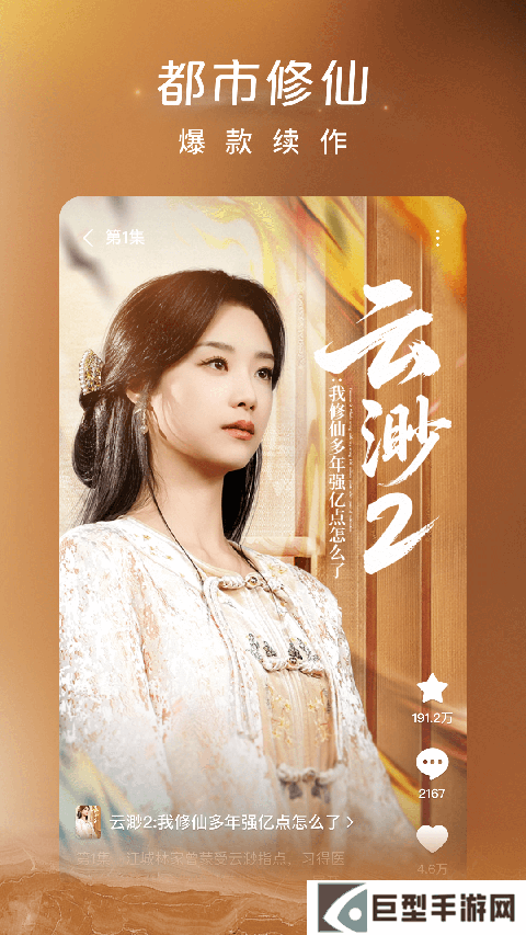 红果免费短剧下载安装