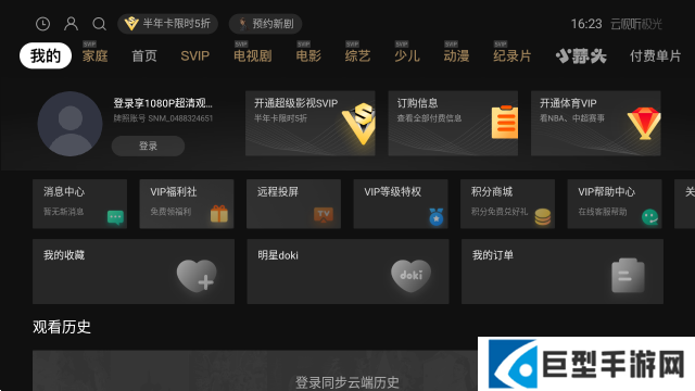 云视听极光创维电视版下载