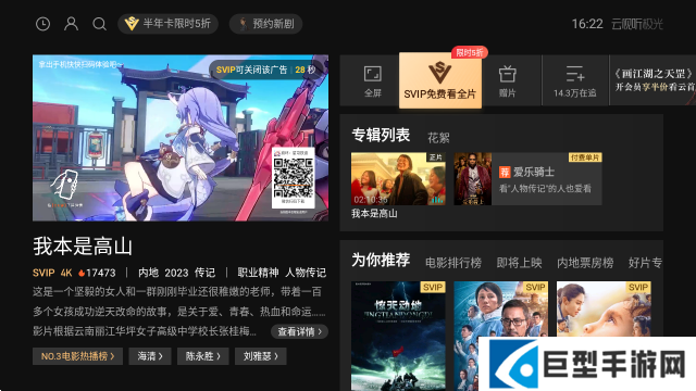 云视听极光创维电视版下载