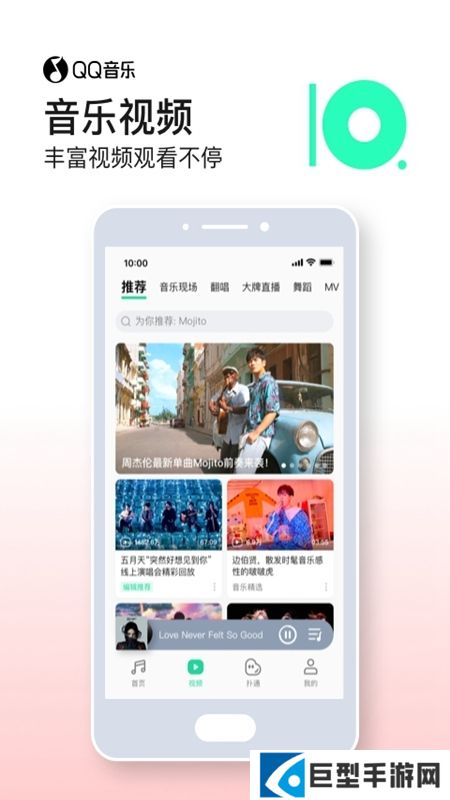 QQ音乐谷歌play版最新下载