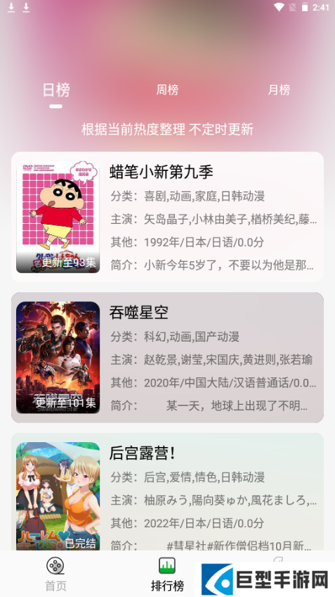 开心动漫正版下载