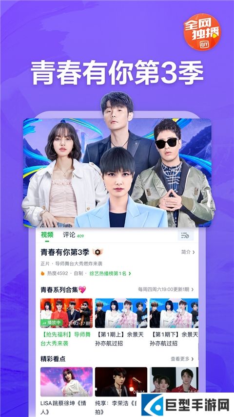 爱奇艺免费版下载安装包