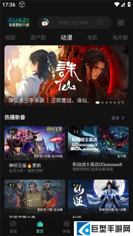 瓜子影视正版最新版本下载