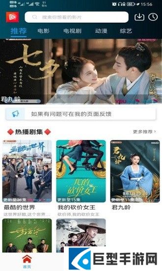 唐人影院app下载