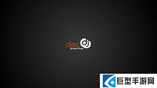 discdj中文版下载