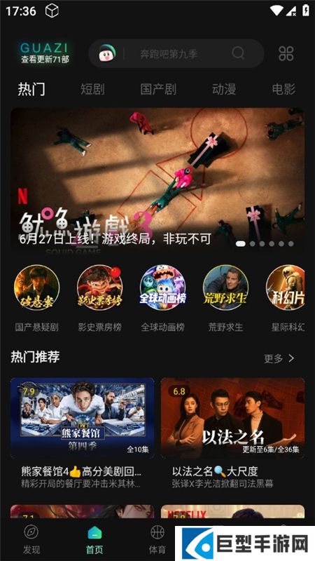 瓜子影视正版最新版本下载