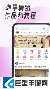 中舞网app官方版下载