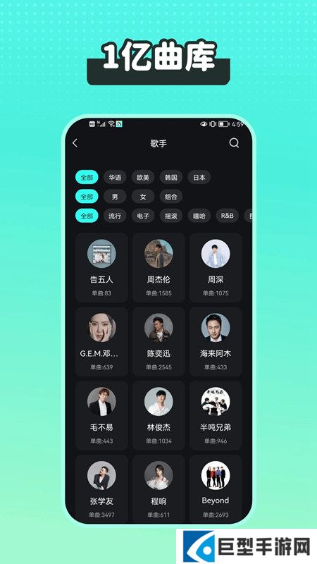 波点音乐客户端下载