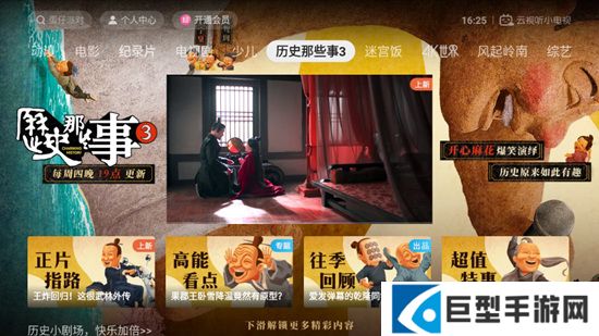 哔哩哔哩tv2025老版本安装包下载