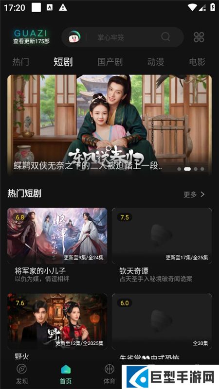 瓜子影视投屏版官方下载