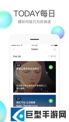 echoapp