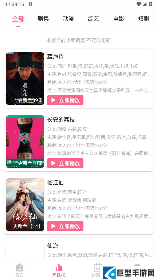 coffee4k免费下载