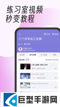 中舞网app官方版下载