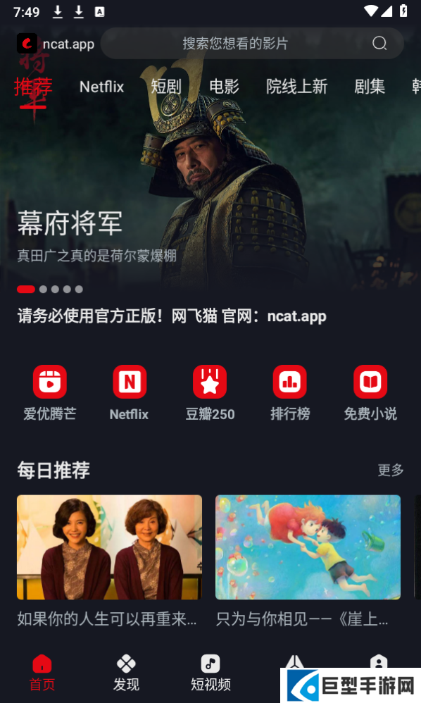 网飞猫tv版下载