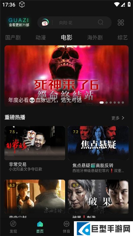 瓜子影视正版最新版本下载