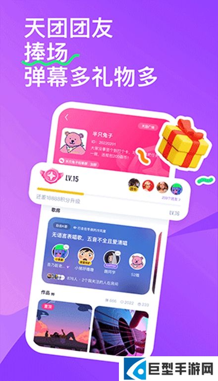 回森唱歌app官方下载安装