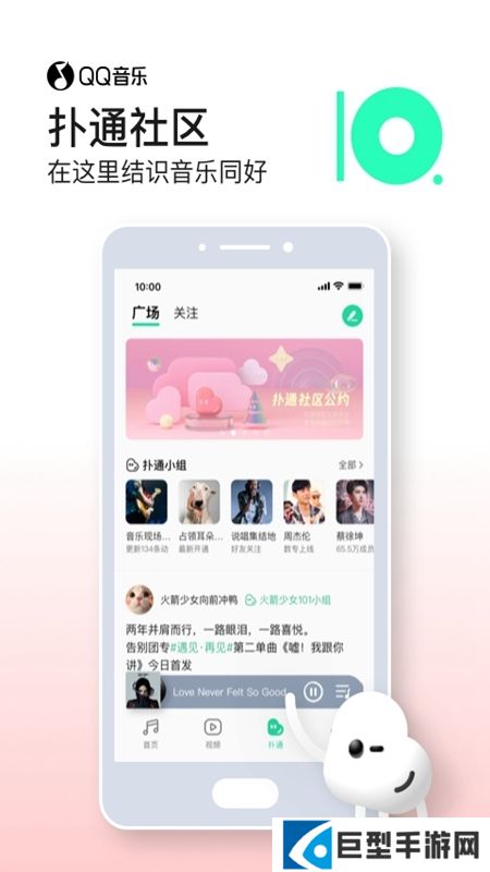 QQ音乐谷歌play版最新下载