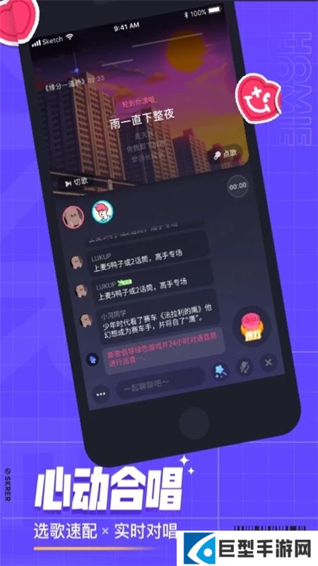 撕歌app下载安装官方版