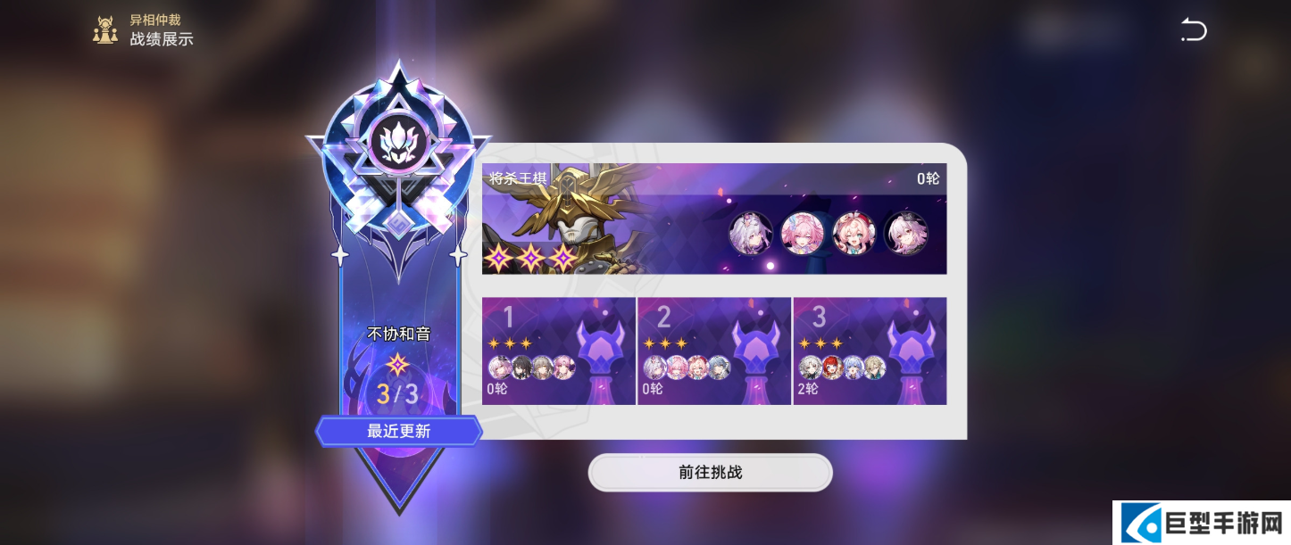 崩坏星穹铁道异相仲裁第三期0t王旗阵容推荐